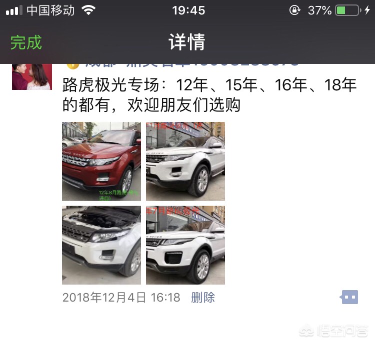 路虎揽胜二手车