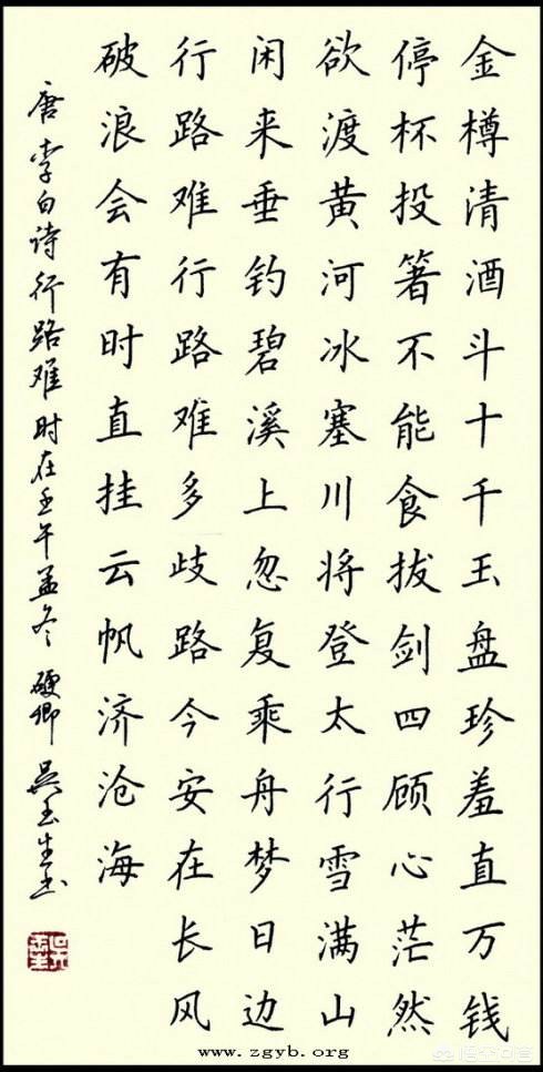 正楷草书哪个字体好