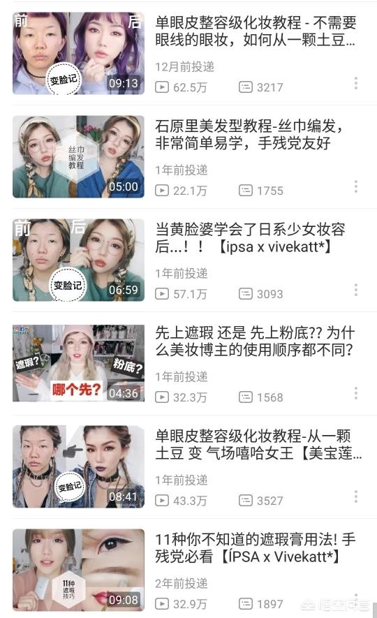 化妆技巧轻松学法视频
