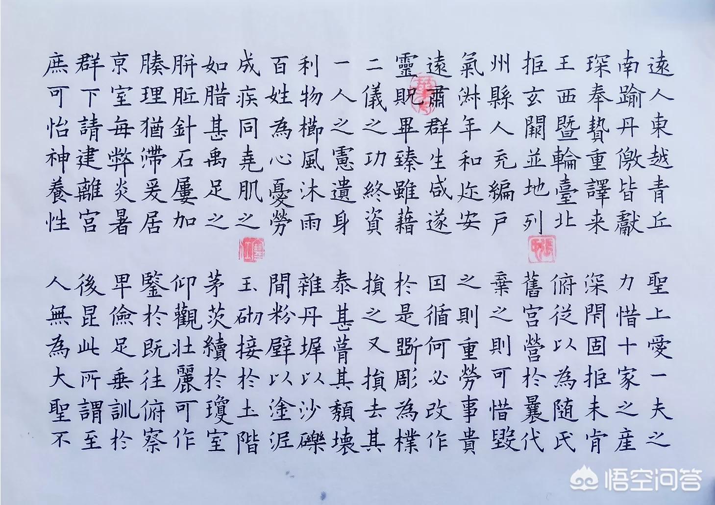带行书的书法字体