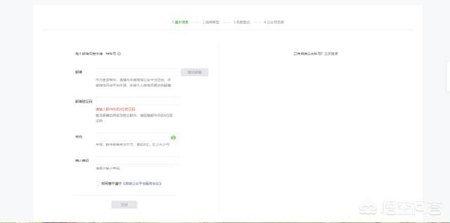 公众号怎么开通公众号怎么开通小程序 公众号怎么开通公众号怎么开通小程序