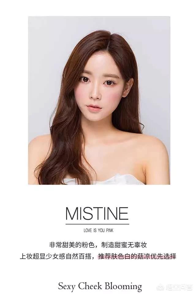 美妆好物推荐腮红图片
