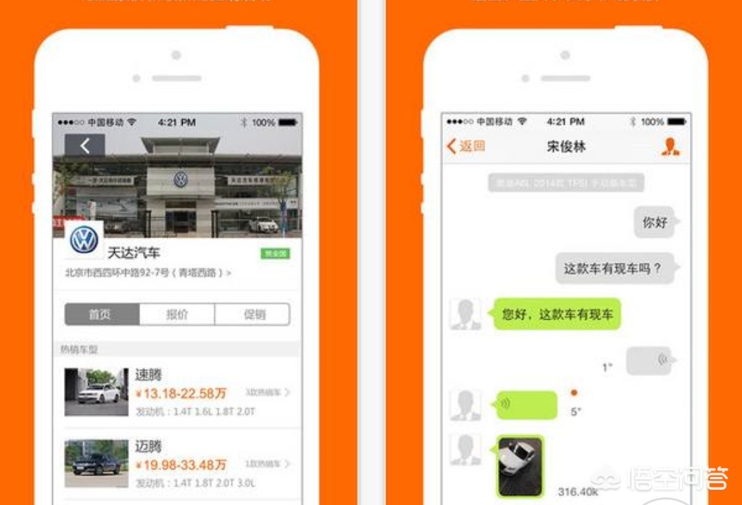 app 汽车报价,懂车帝app汽车报价