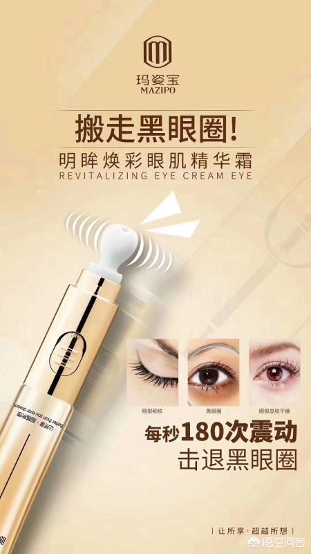 美妆博主推荐好物眼霜
