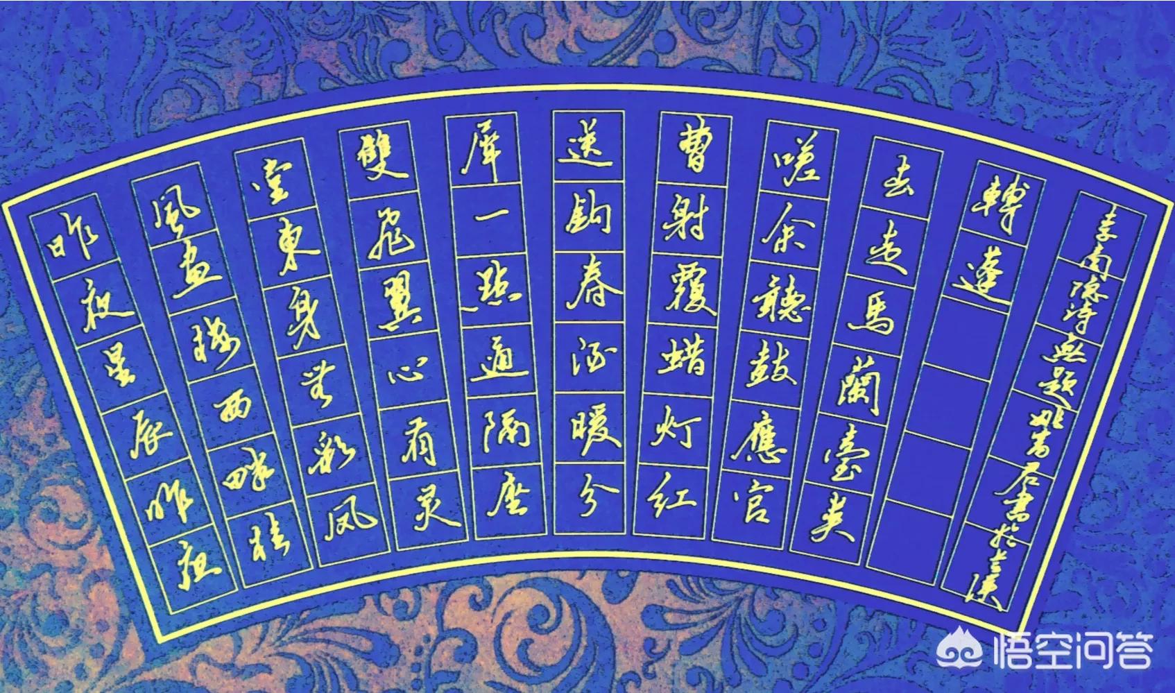 本楷书字体教程字帖