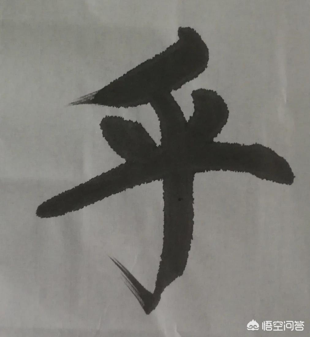 练毛笔小篆字体要求多少