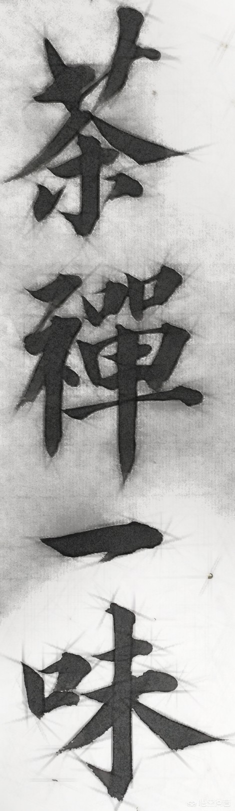好看的楷书字体字帖