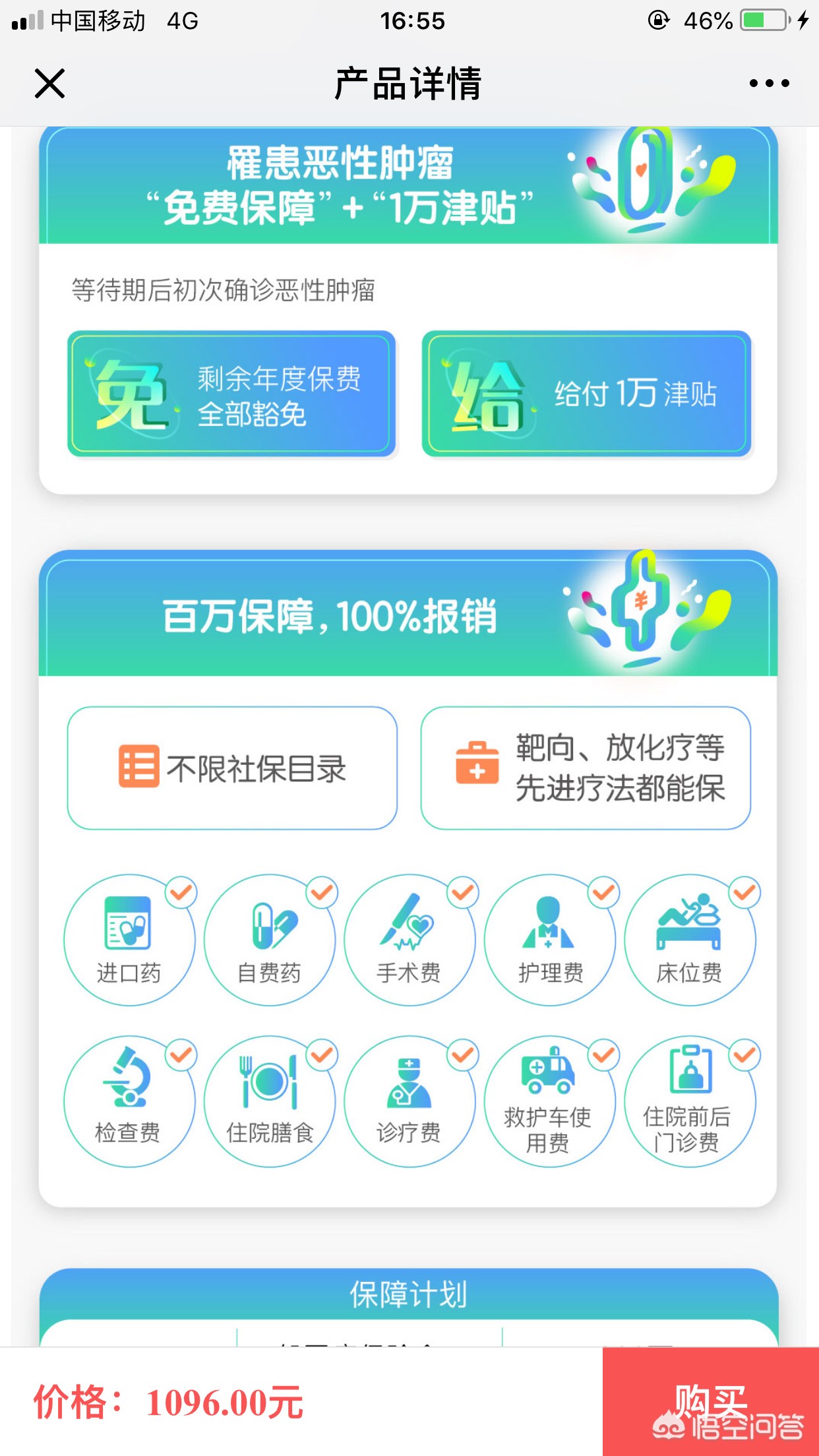 目前最好的少儿重疾险排名，目前最好的少儿重疾险排名榜