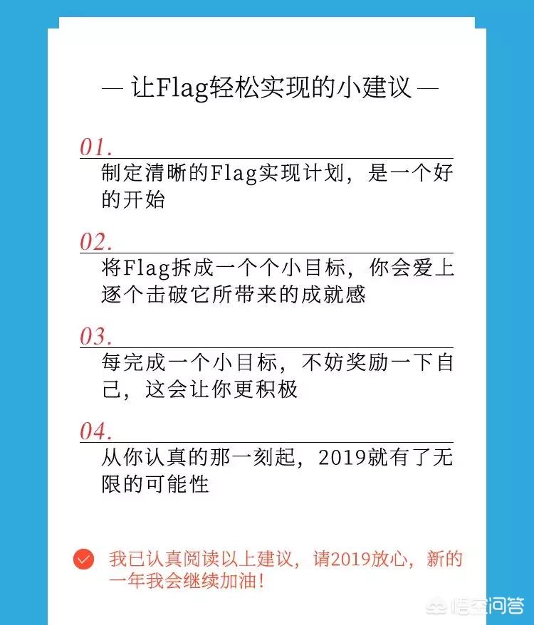 立下flag立flag啥意思 立下flag立flag啥意思