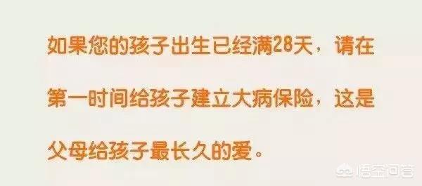 少儿特定疾病的保险是什么，少儿特定疾病的保险是什么意思