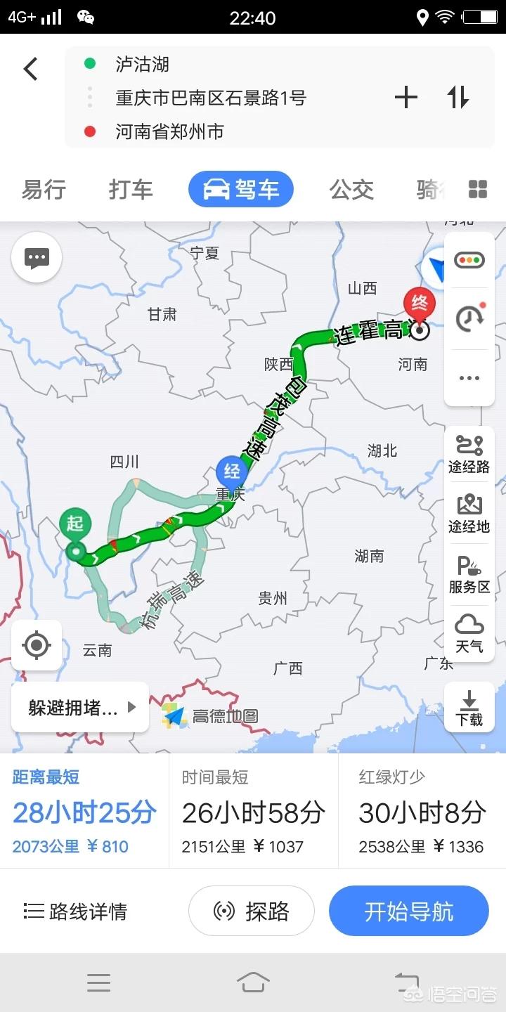 河南到云南大概多少千米？需要多长时间？
