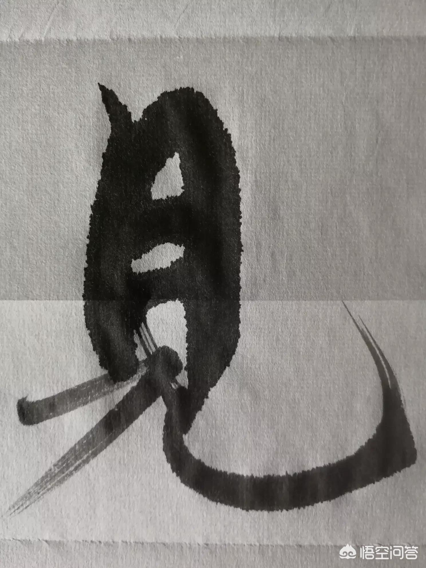 正楷字体毛笔楷书