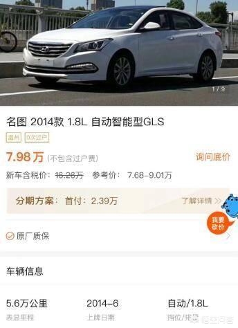 现代二手车价格