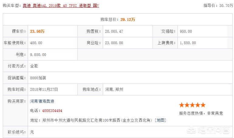 汽车之家2021款报价大全宝马x3，汽车之家2021款报价大全宝马x7