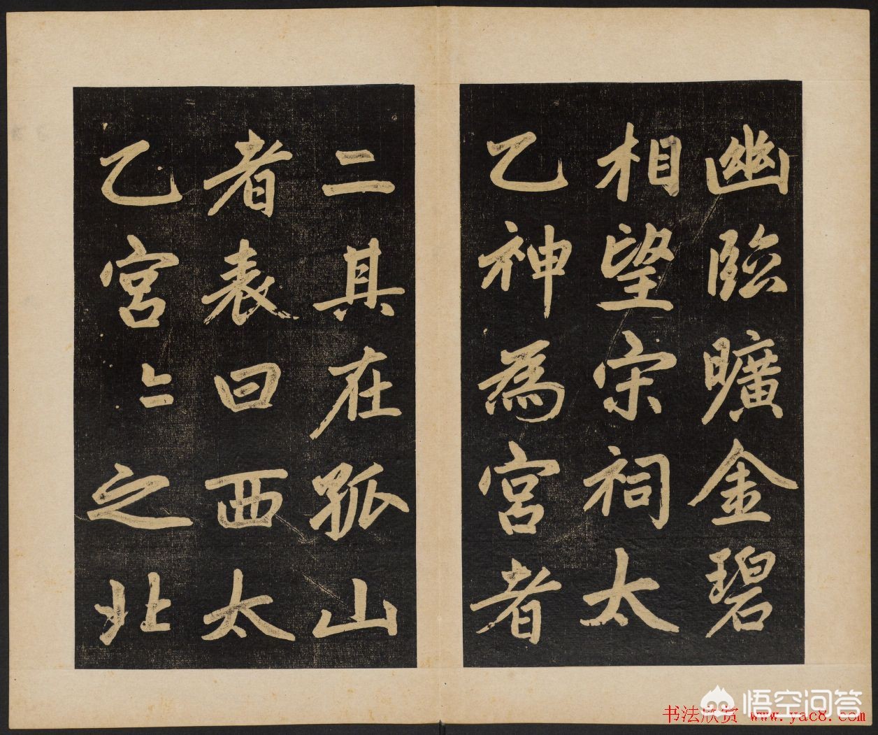 古风字体手写毛笔楷书