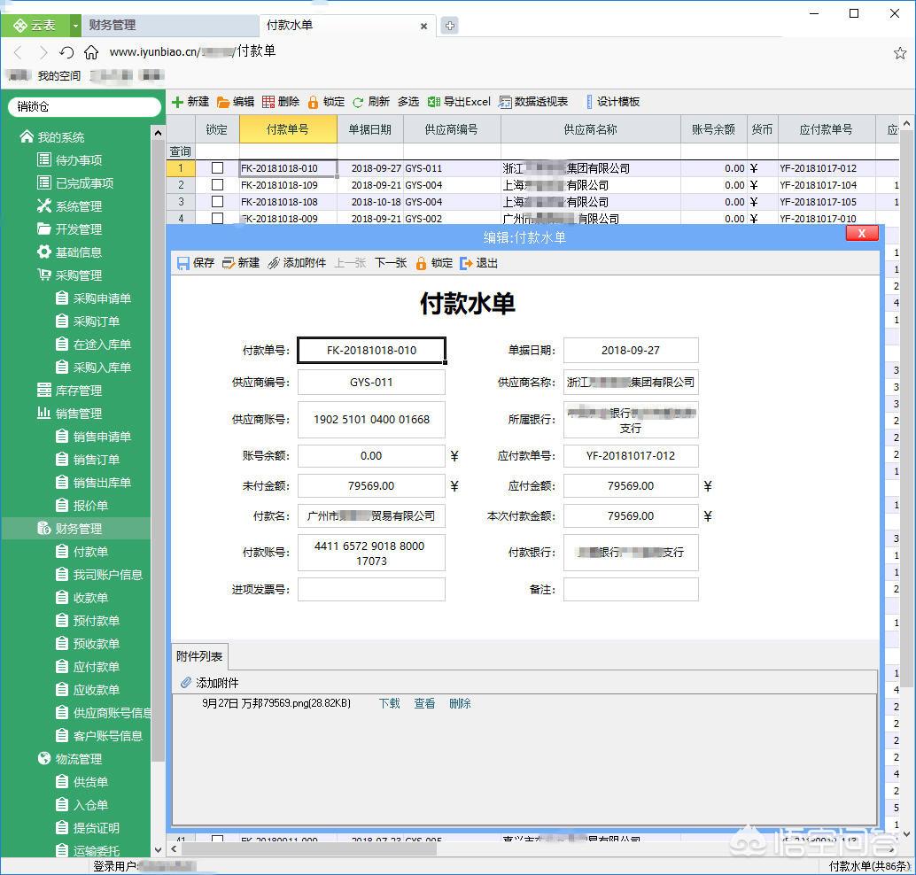 app开发定制哪里有