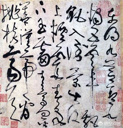 张旭草书字帖毛笔入门字体