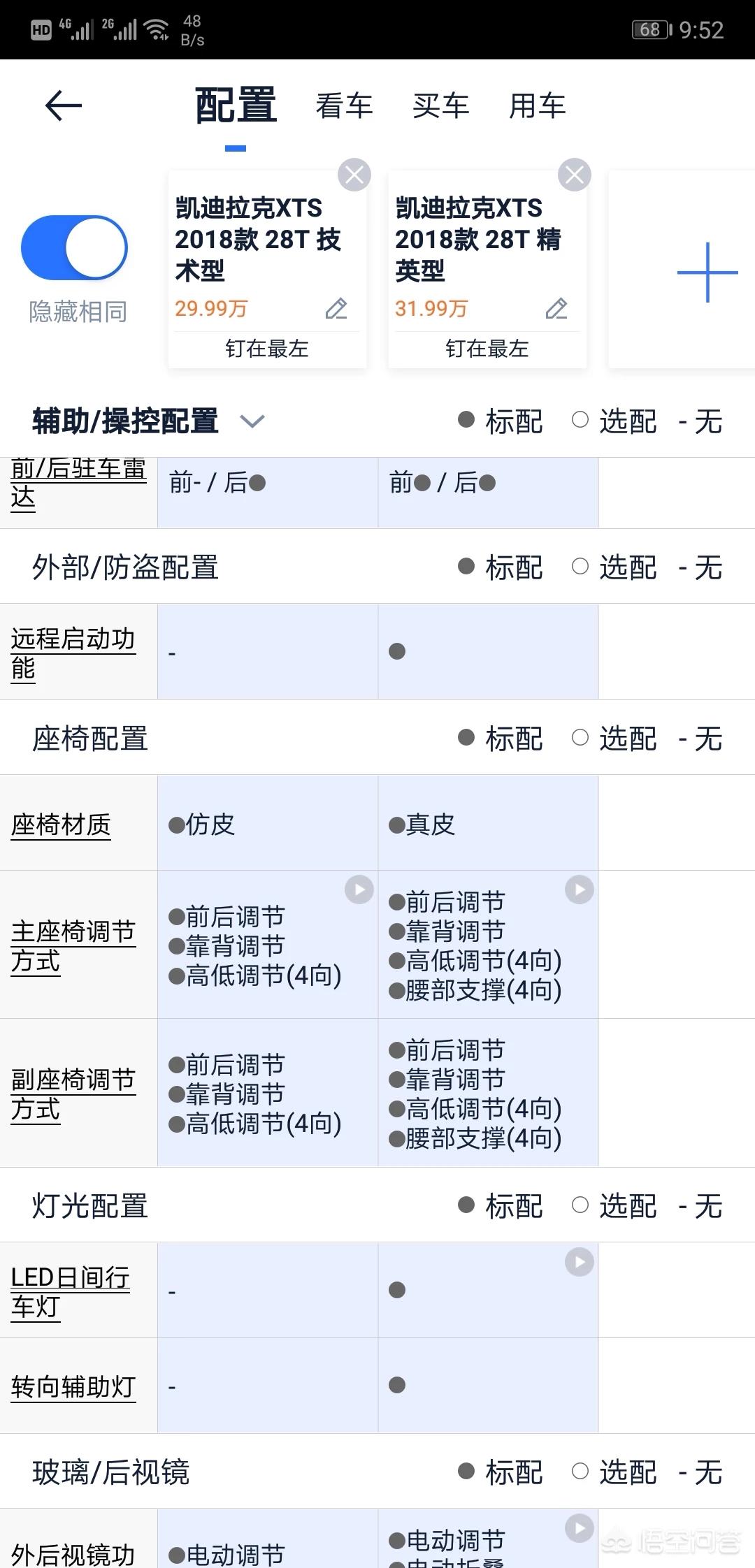 凯迪拉克精英版