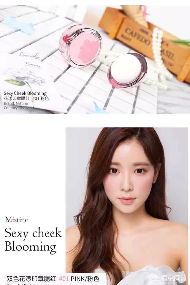 平价美妆好物分享遮
