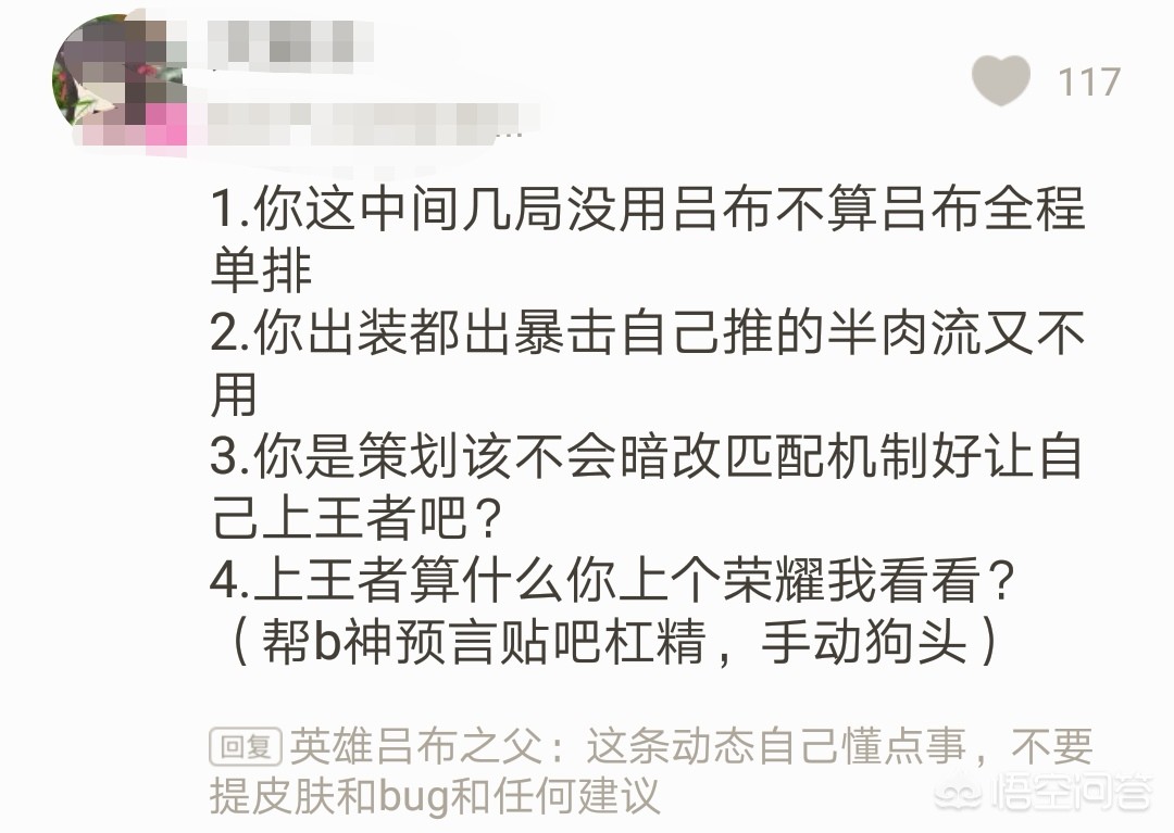 电竞赛事如何策划（《王者荣耀》策划用吕布单排上王者，玩家怀疑策划修改匹配机制！你觉得可能吗？）