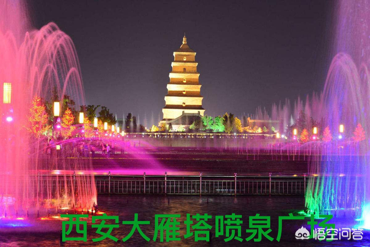 为什么现在好多人都喜欢去西安旅行，而且外国人也有很多？