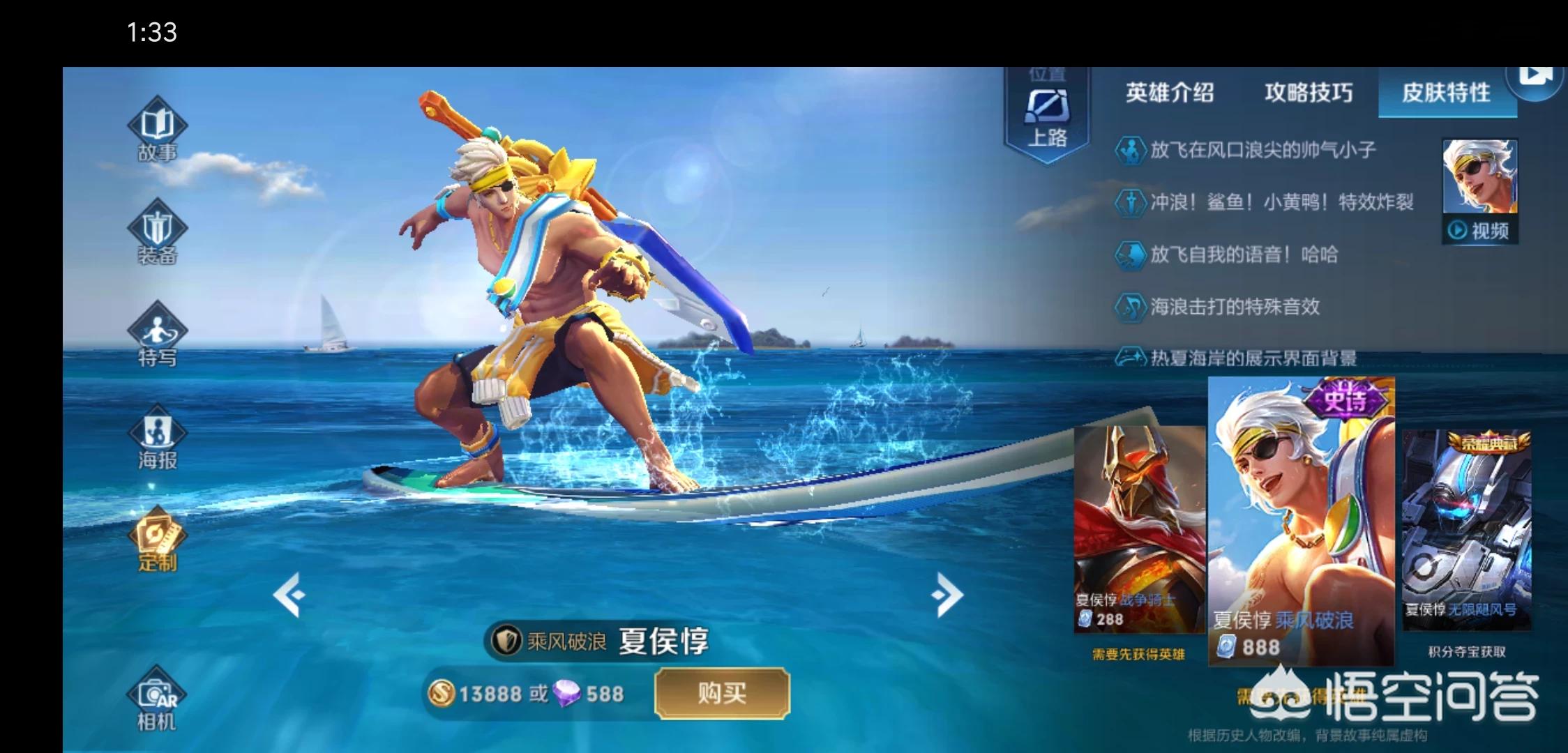 拼图头像软件,天天拼图相片怎样换头?