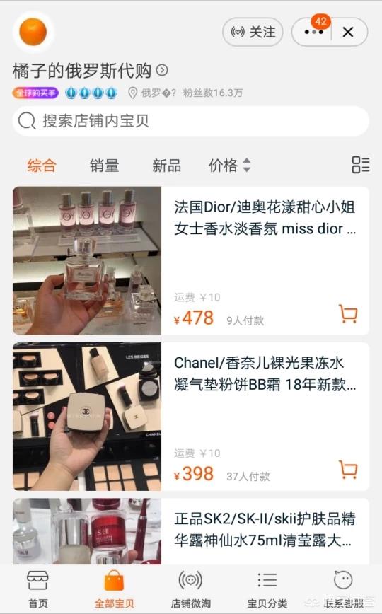 淘宝上的美妆好物有哪些
