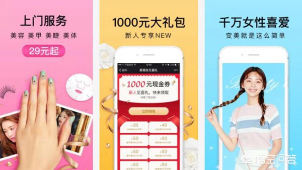深圳开发美妆护肤app