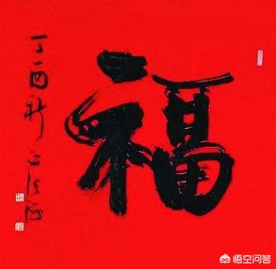 行书用什么字体写好