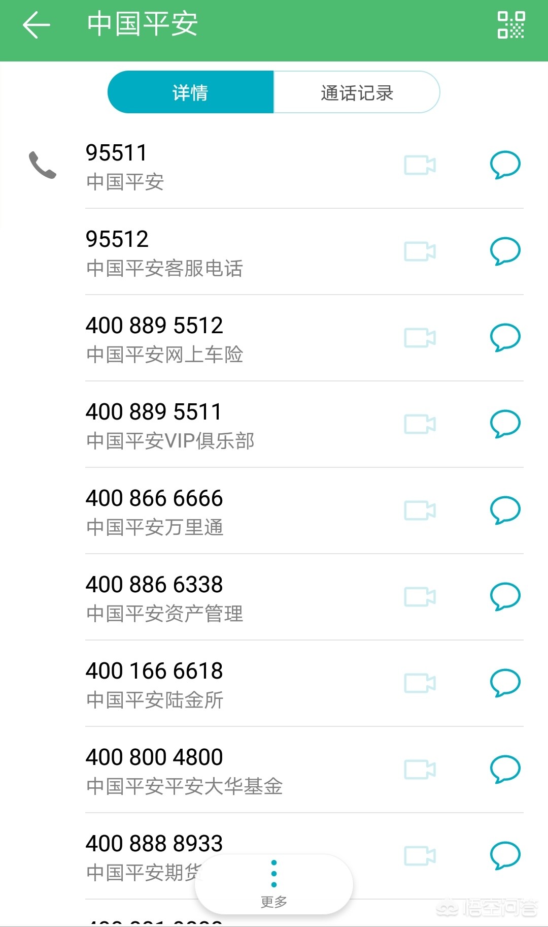 上海学生意外保险公司电话，上海学生意外保险公司电话号码