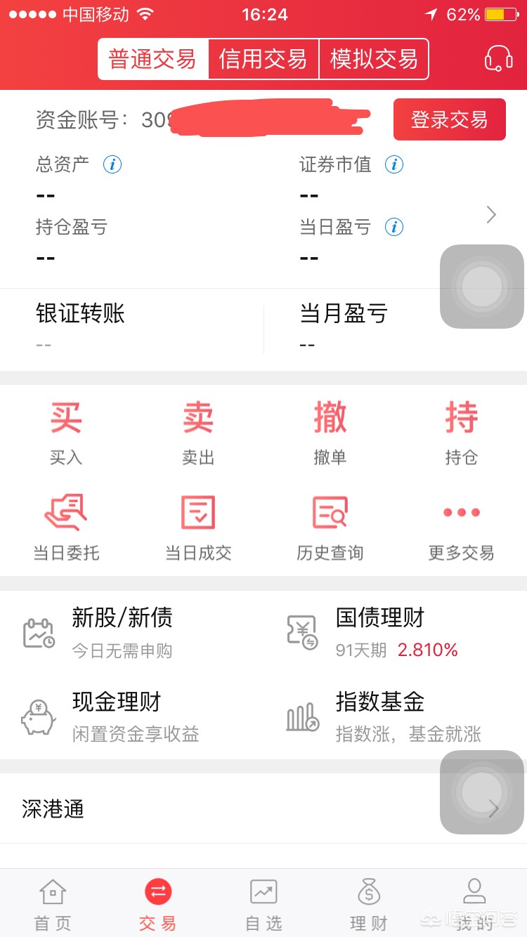 股评app哪个好?:股市软件 股评app哪个好?:股市软件