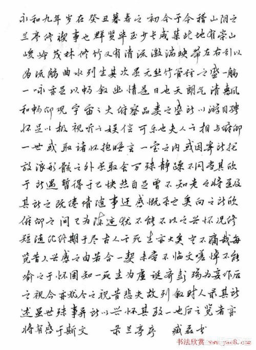 最好看的硬笔草书字体