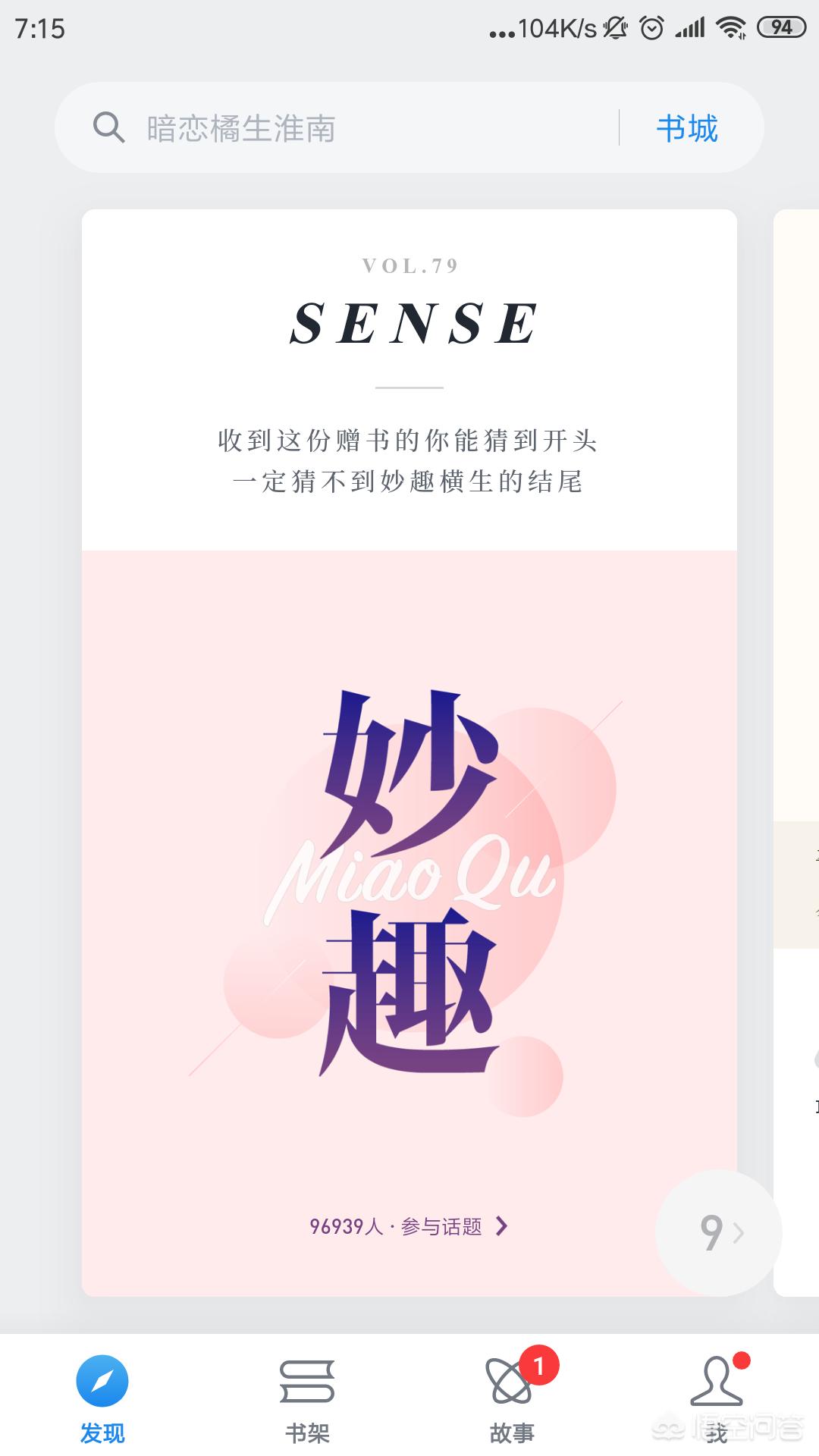 app开发阅读广告