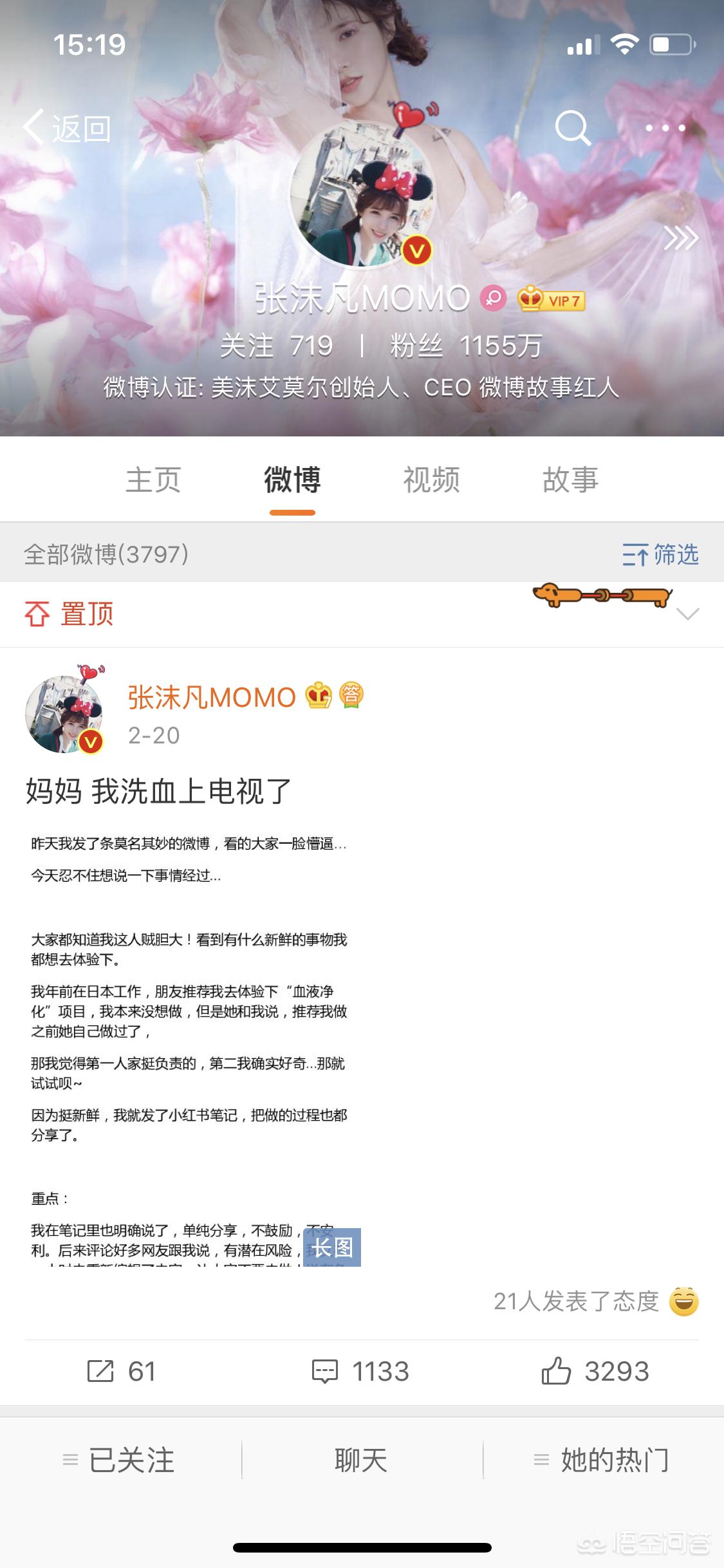 拍摄博主化妆技巧
