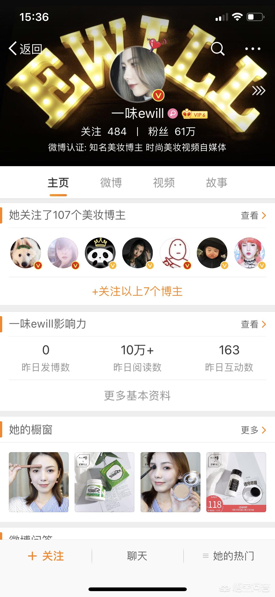 美妆好物推荐博主视频

