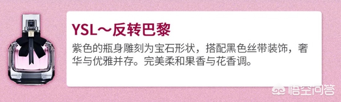 美妆好物分享香水推荐图
