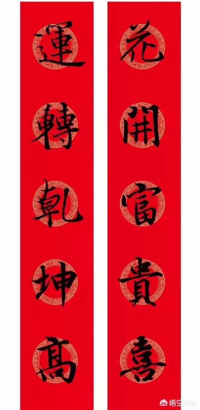 行书艺术字字体