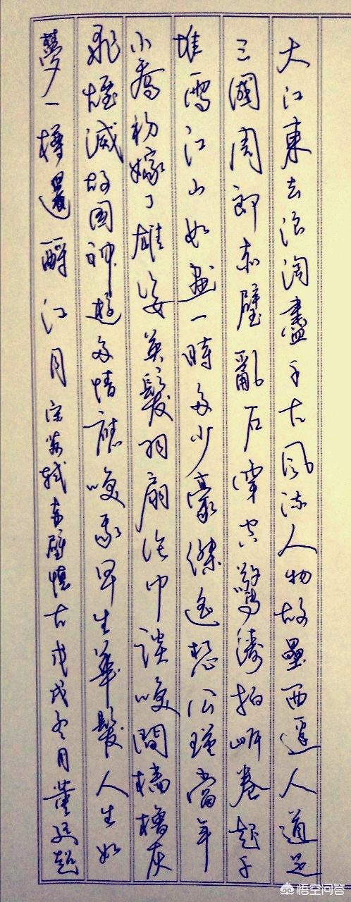 如何练好草书硬笔字体楷书