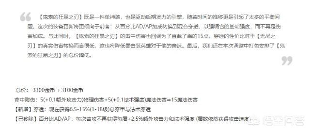 在英雄联盟中，为什么有些人喜欢出鬼索的狂暴之刃？有什么技巧分享？