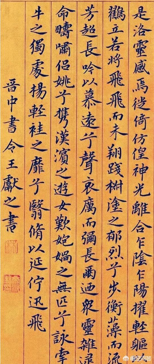 行书字体喜欢的原因