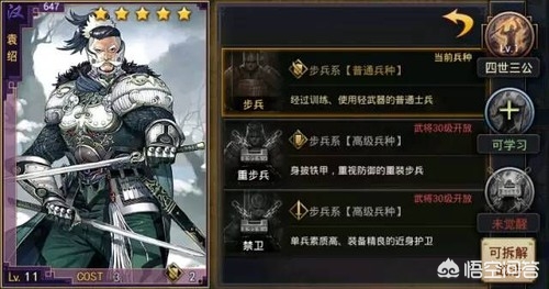 玩三国类游戏战争策略SLG手游，兵种之间该如何进行相互克制？