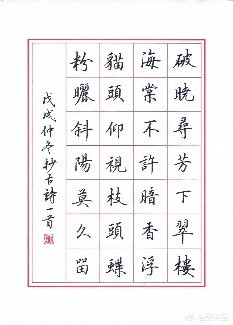 高中适合的字体行书