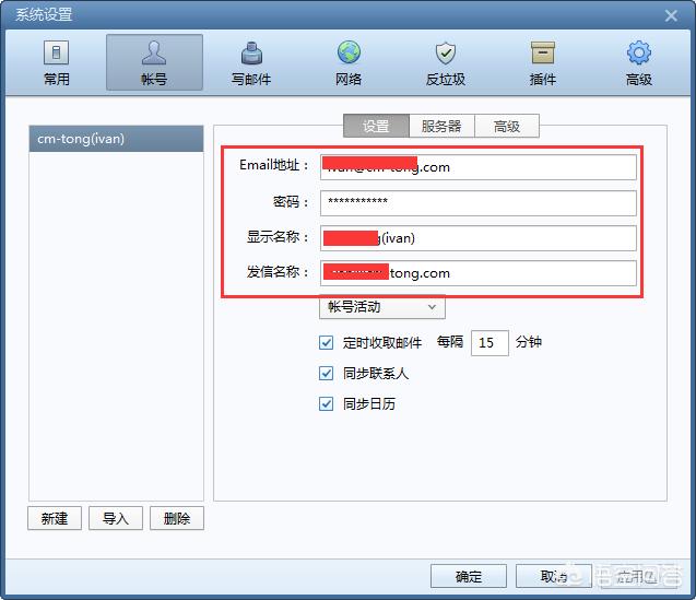 怎样开通电子邮箱？：怎么弄电子邮箱