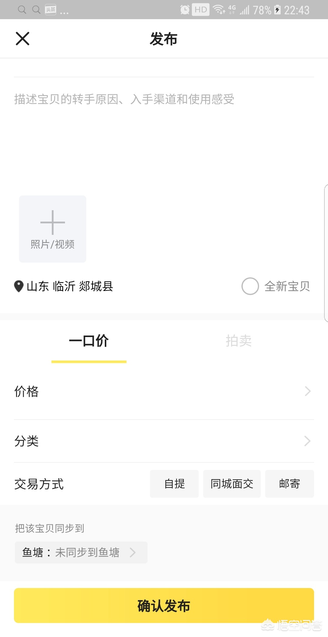 二手资料