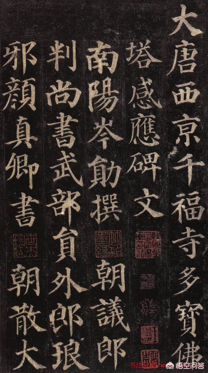 古风字体手写毛笔楷书