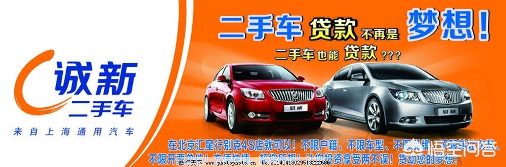 蚂蚁二手车