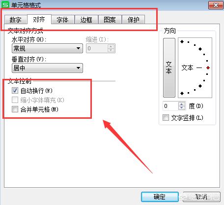 表格文字怎么换行表格文字怎么换行到下一行