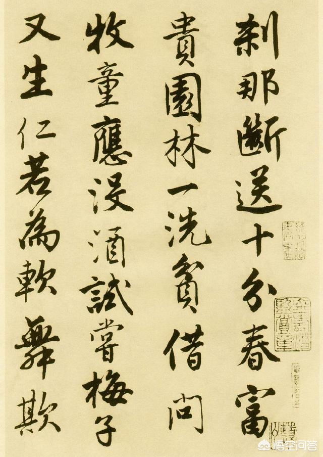 名家书法行书字体