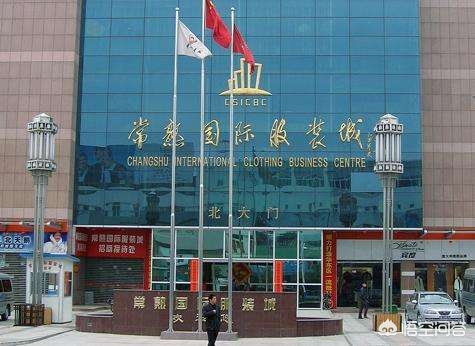 苏州市常熟市尾货市场