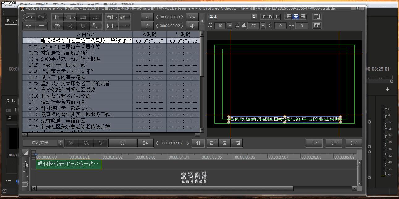 pr添加字幕pr添加字幕效果